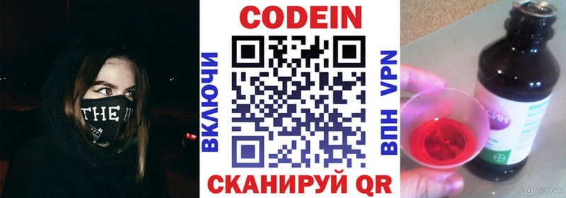 как найти наркотики  Чулым  Кодеин Purple Drank 