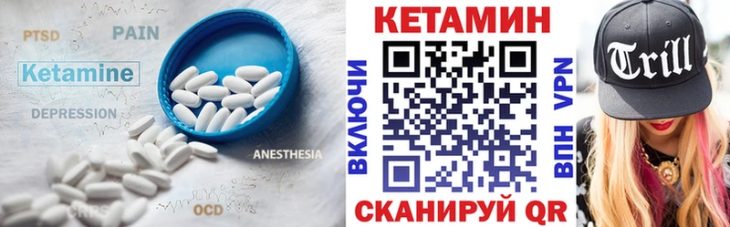 Кетамин VHQ  продажа наркотиков  Чулым 