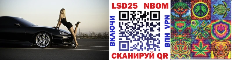 Марки 25I-NBOMe 1,5мг Чулым
